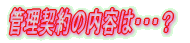 Ǘ_̓éEEEH 